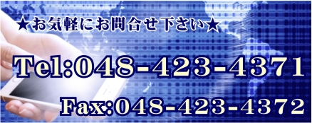 電話ファクス案内バナー